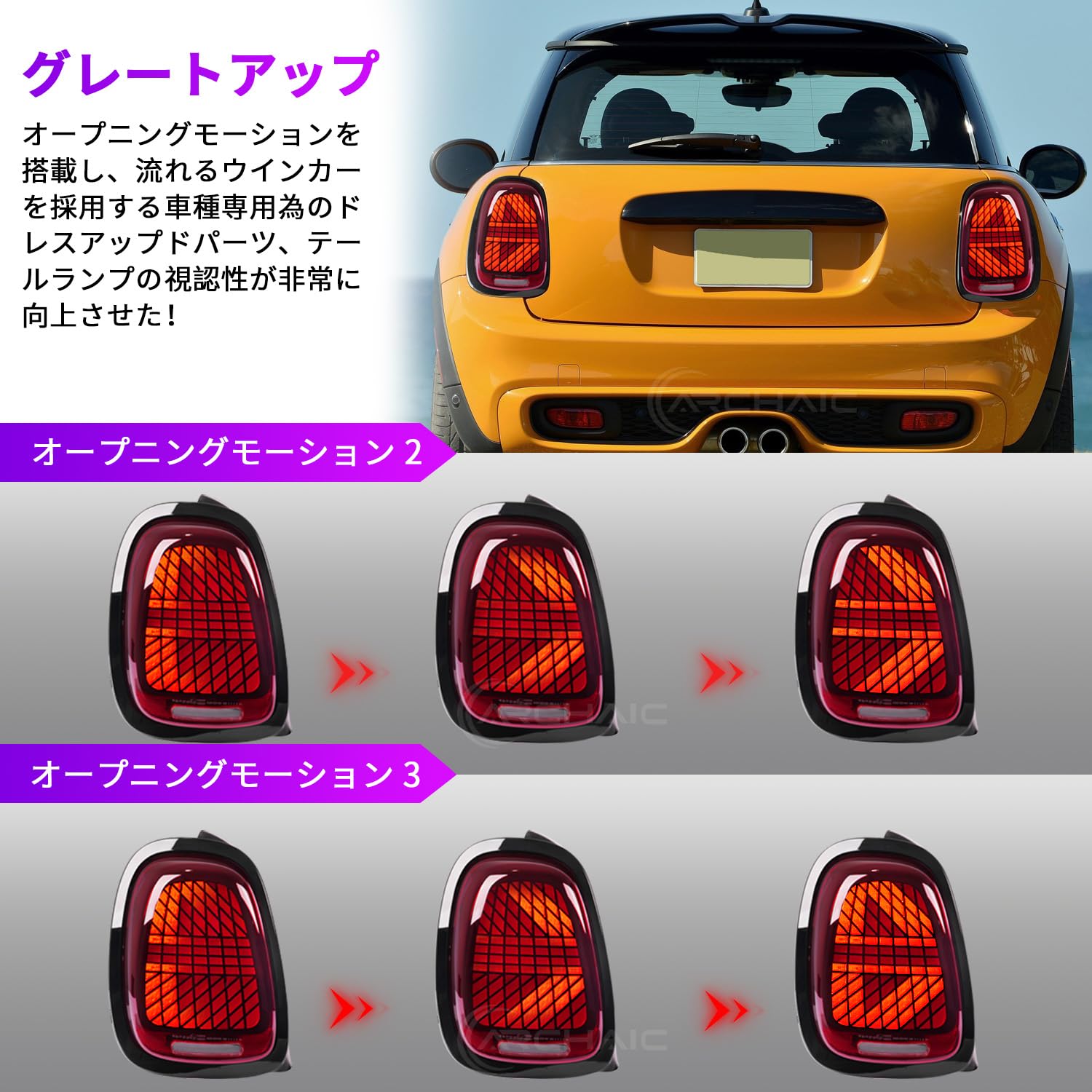 Amazon | Archaic ミニクーパー F55 F56 F57 テールランプ 全LED 純正